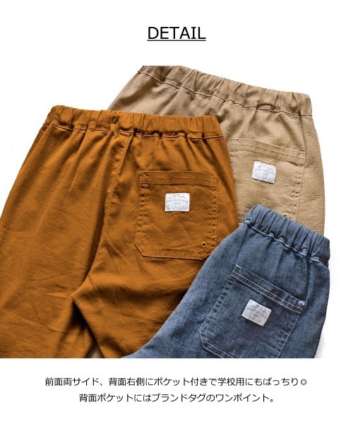 L.COPECK（エルコペック） パンツ やわらかリネン7分丈 キッズ 子供服