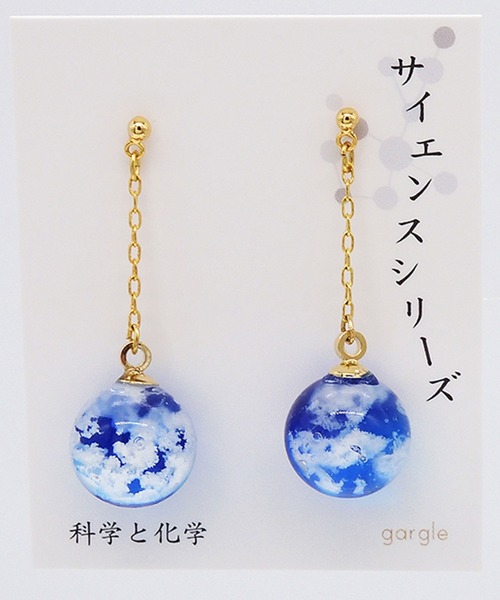 gargle（ガーグル） ピアス ガーグル：サイエンスシリーズ ミニ空も 