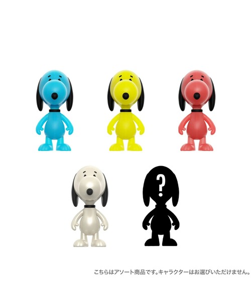 PEANUTS フィギュア Super7 Peanuts スーパー7 ピーナッツ ブラインド