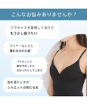 ブラトップ キャミソール 「接触冷感」エアリー...の詳細画像1