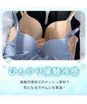 ブラトップ キャミソール 「接触冷感」エアリー...の詳細画像3