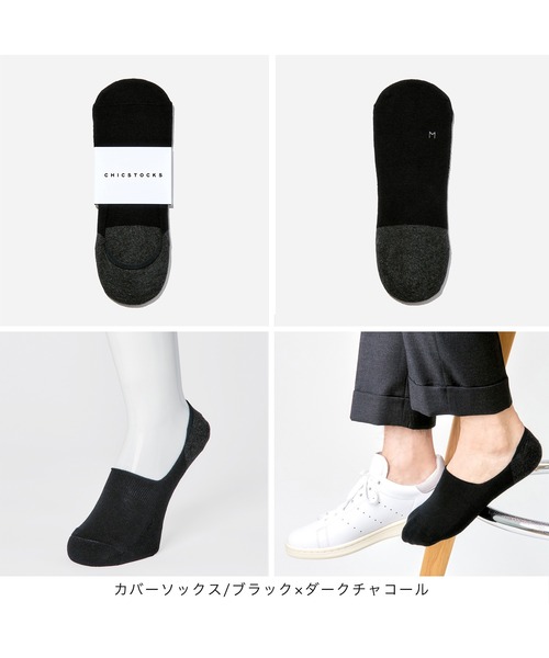 靴下 カバーソックス レディース メンズ | CHICSTOCKS | 07