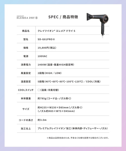 クレイツイオン®エレメアドライ S 楽天市場】【9/10限定2人に1人最大100%P】【選ぶ景品付き