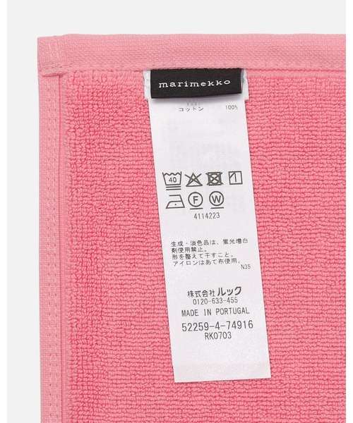 marimekko（マリメッコ） バス トイレ 「一部店舗・オンラインストア