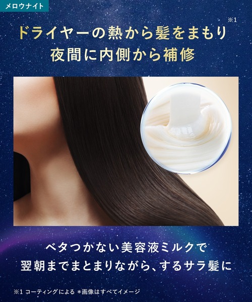 YOLU（ヨル） ヘアオイル ヘアミルク メロウナイトリペア : ZOZOTOWN