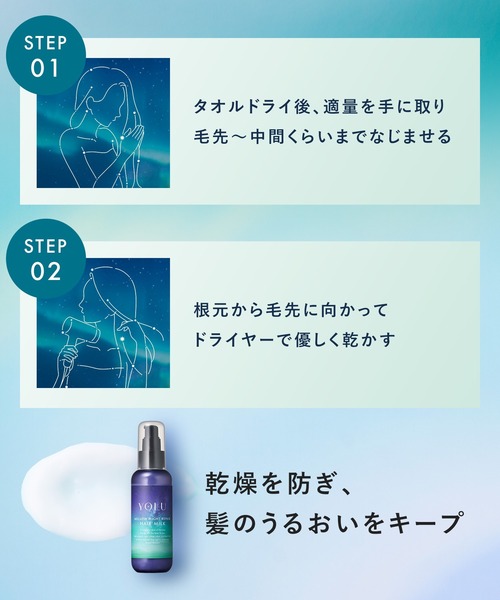 YOLU（ヨル） ヘアオイル ヘアミルク メロウナイトリペア : ZOZOTOWN