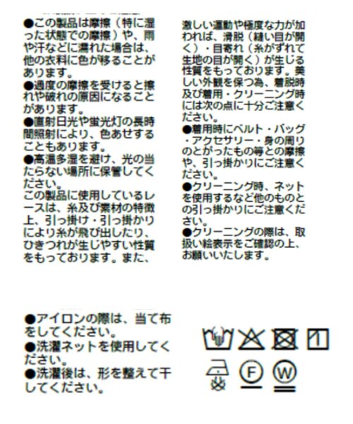 RIVE DROITE（リヴドロワ） スカート 予約「甘さを抑えた贅沢なレース