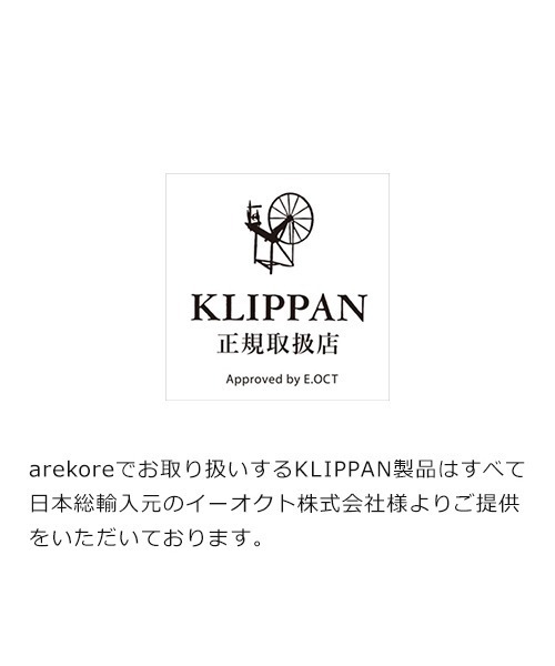 KLIPPAN（クリッパン） ブランケット ウール シングルブランケット