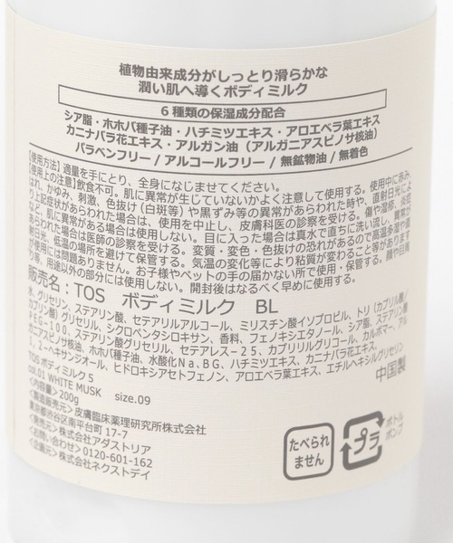 studio CLIP（スタディオクリップ） ボディクリーム ボディミルク