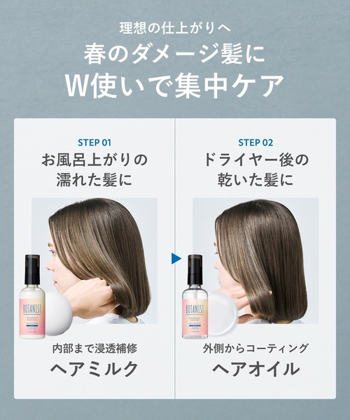 BOTANIST（ボタニスト） シャンプー 「数量限定」 ボタニカル