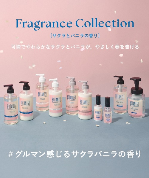 BOTANIST（ボタニスト） シャンプー 「数量限定」 ボタニカル