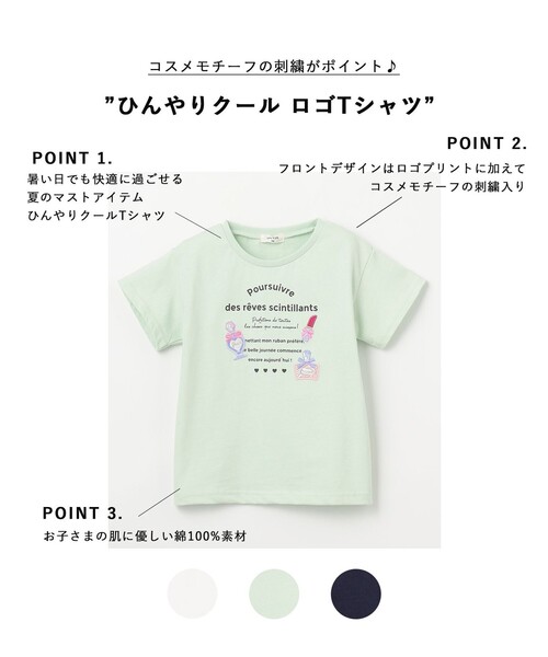 ANY（エニィ） tシャツ ひんやりクール ロゴTシャツ キッズ 子供服