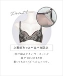 ノンワイヤーブラ ブラジャー 「otona M...の詳細画像2