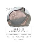 ノンワイヤーブラ ブラジャー 「otona M...の詳細画像5
