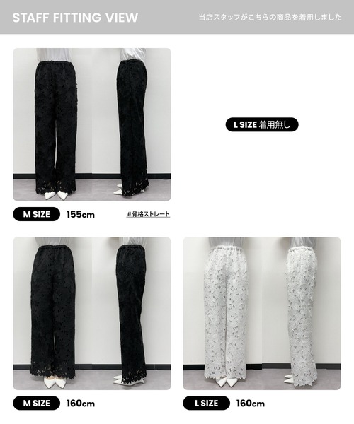 ELFRANK ワイドパンツ パンツ セットアップ可能 ケミカルレース ワイド