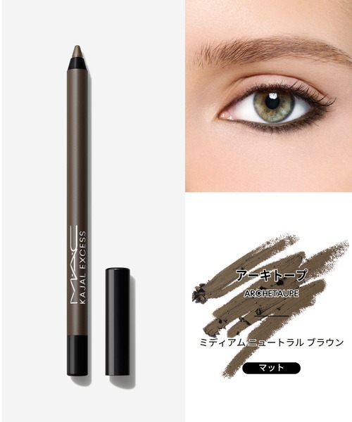 MAC アイライナー　4点セット M・A・C（マック） アイライナー カージャル エクセス ロングウェア