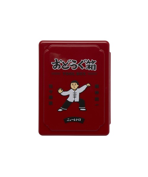 ニューレトロ 収納 ミニお道具箱（太極拳） : ZOZOTOWN Yahoo!店