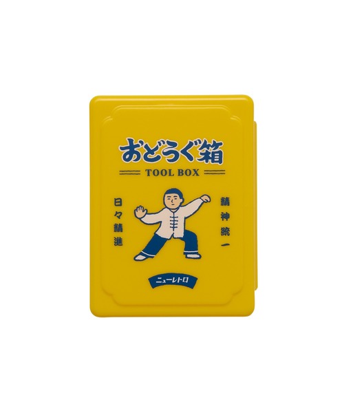 ニューレトロ 収納 ミニお道具箱（太極拳） : ZOZOTOWN Yahoo!店