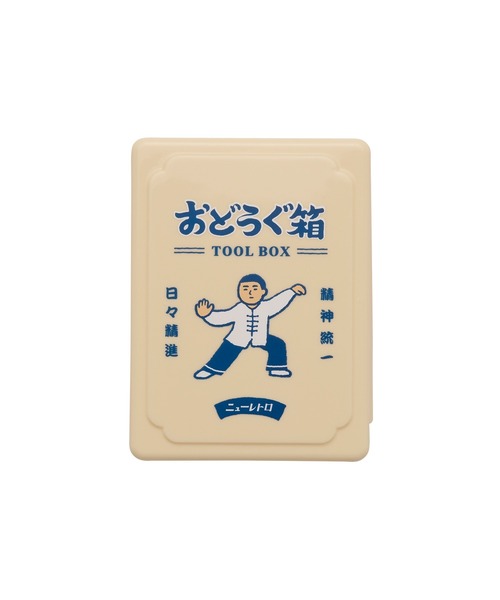 ニューレトロ 収納 ミニお道具箱（太極拳） : ZOZOTOWN Yahoo!店