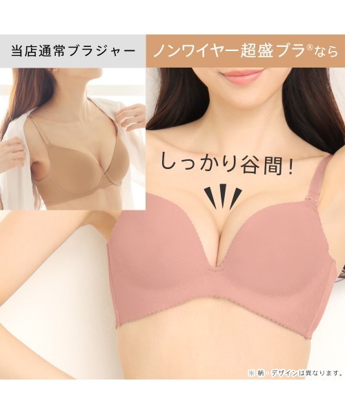 aimerfeel（エメフィール） キャミソール 「ワイヤーなしでもスタイル