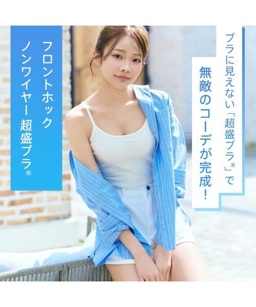 aimerfeel（エメフィール） キャミソール フロントホック ブラトップ