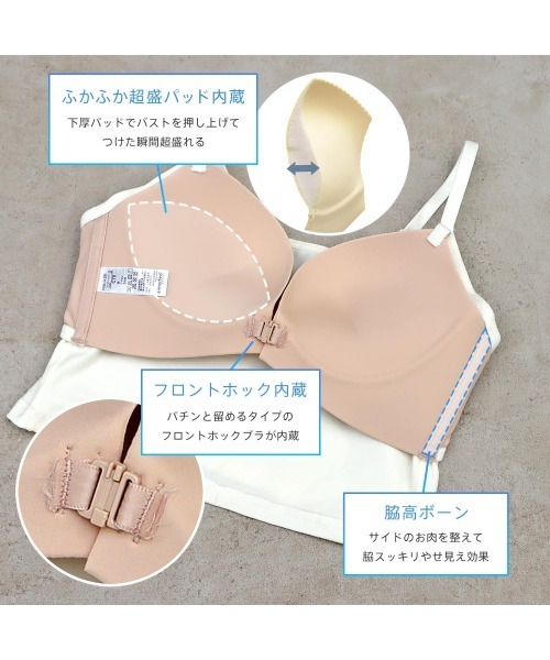 aimerfeel（エメフィール） キャミソール フロントホック ブラトップ
