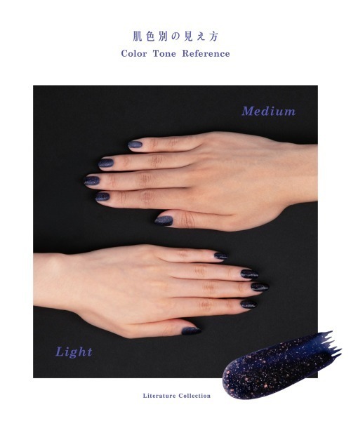 et seq. マニキュア ネイル 「et seq.」NY2022 汝、星のごとく「羽根