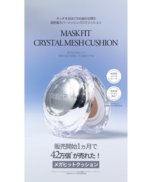 TIRTIR ファンデーション ティルティル tirtir MASK FIT CRYSTAL