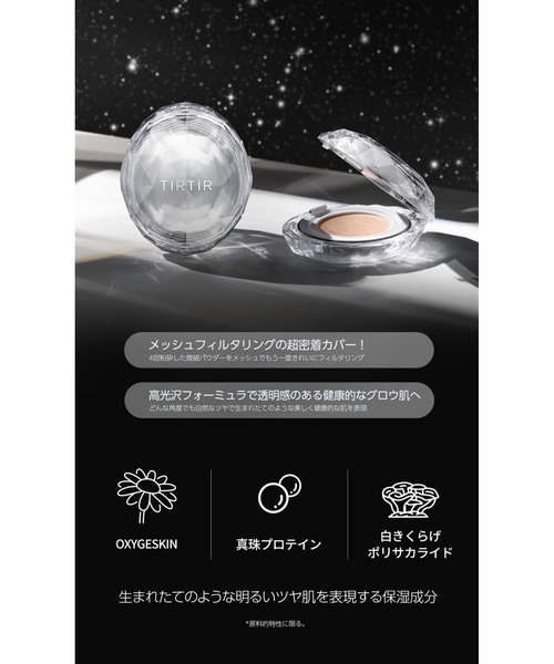 TIRTIR ファンデーション ティルティル tirtir MASK FIT CRYSTAL