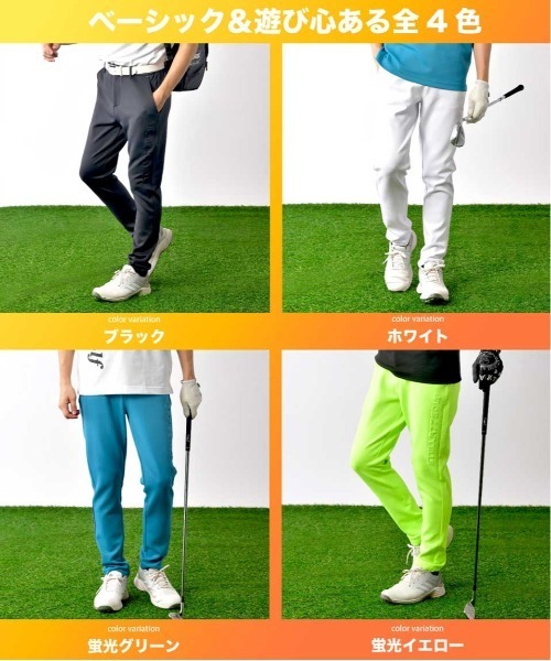 STELLA77GOLF パンツ 蛍光カラーゴルフパンツ メンズ : ZOZOTOWN