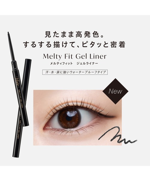 Visee アイライナー メルティフィット ジェルライナー : ZOZOTOWN