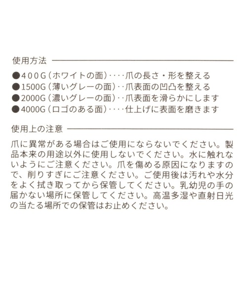 LAKOLE（ラコレ） 4WAYネイルファイル / 191629 : ZOZOTOWN Yahoo!店