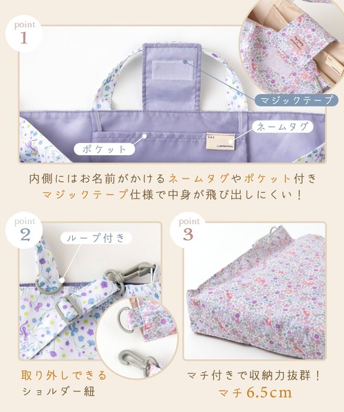 panpantutu レッスンバッグ 「マイメロディ/シナモロール」2way