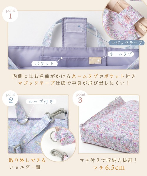 panpantutu（パンパンチュチュ） レッスンバッグ 「マイメロディ