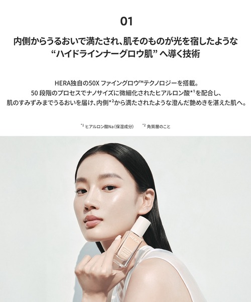 HERA ファンデーション ヘラ リフレクション スキングロウ