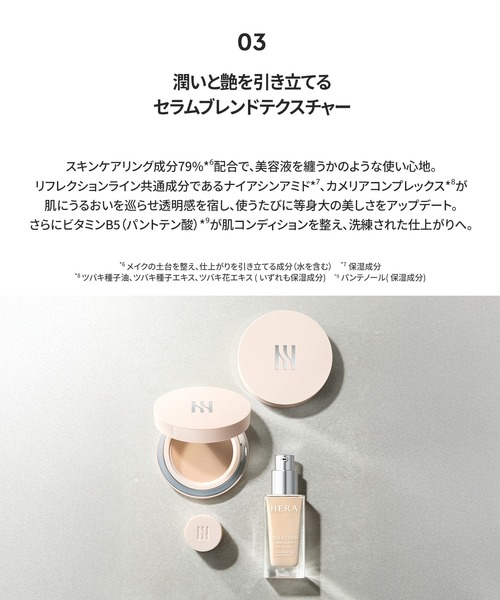 ★HERA⭐︎リフレクションスキングロウファンデーション＆下地セット HERA ファンデーション ヘラ リフレクション スキングロウ