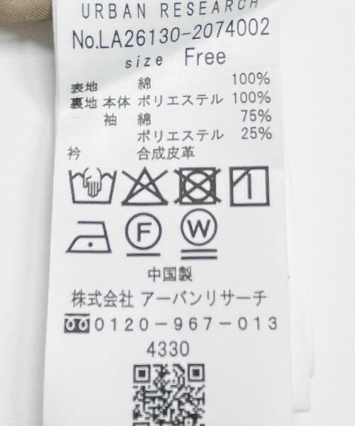 URBAN RESEARCH Sonny Label コート アウター 異素材衿ショート