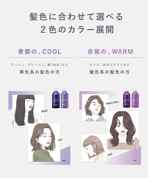 rasica（ラシカ） トリートメント シースルーグロス 「COOL