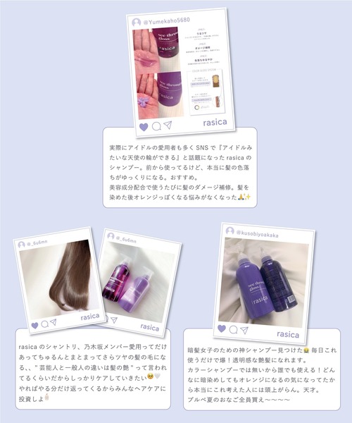 rasica（ラシカ） トリートメント シースルーグロス 「COOL