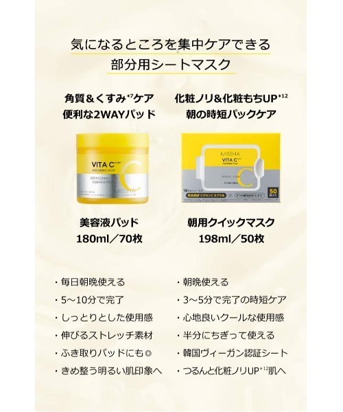 【MISIA ミシア　ホワイトマスク　ナイトジェルパック　Net.20g】 MISIAのホワイトマスクは 毛穴ケアの常識を疑い 新発想から