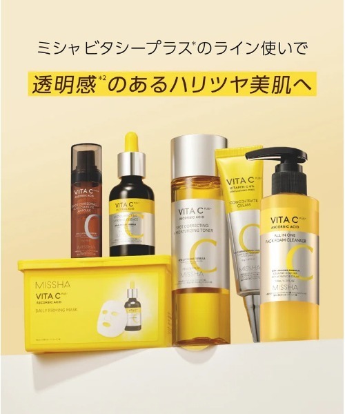 MISSHAミシャビタシープラスマスク 30枚✕5パックセットおまけつき！ Amazon.co.jp: MISSHA(ミシャ) ビタシープラス デイリーマスク