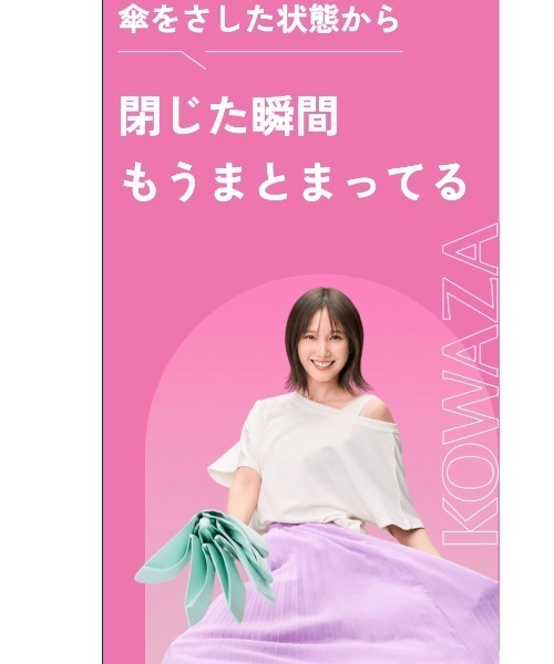 折りたたみ傘 遮光100 晴雨兼用 折りたたみ傘 コンパクト自動開閉 ”kowaza コワザ 無地” レディース メンズの画像