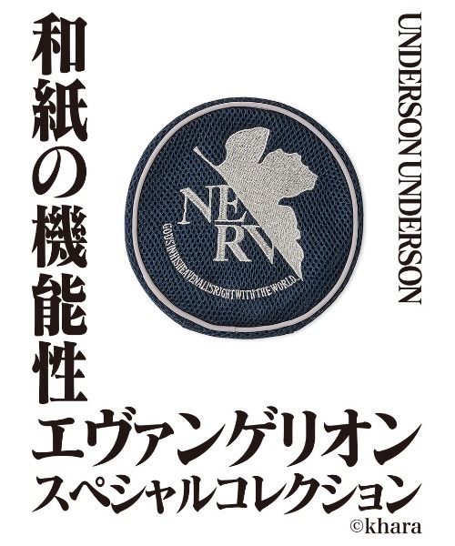 UNDERSON UNDERSON（アンダーソン アンダーソン） ランドリーグッズ