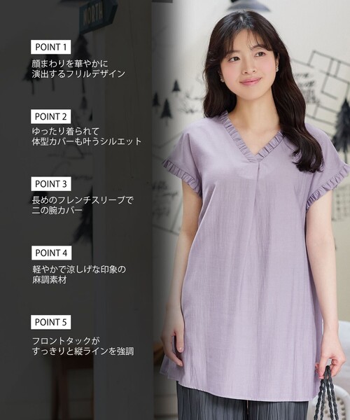 Tiaclasse ブラウス シャツ 半袖 麻調フリル衿フレンチチュニック
