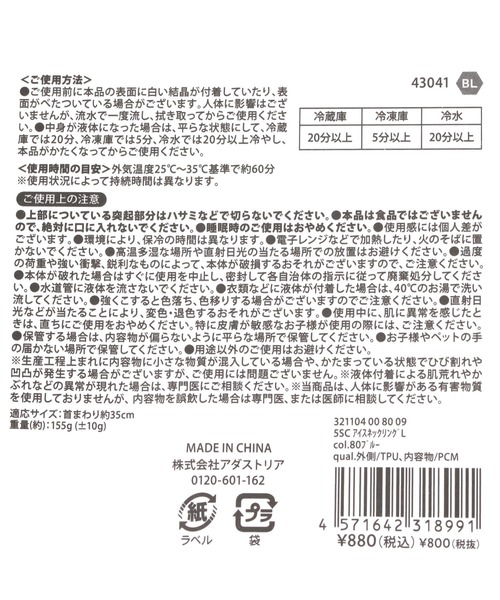 アイスネックリング(L) / 321104 | LAKOLE | 19