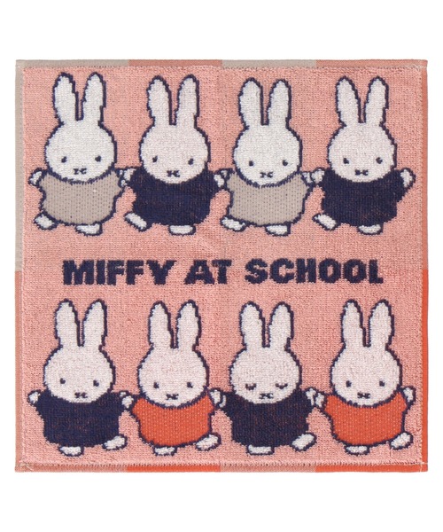 Miffy（ミッフィー） ハンカチ タオルハンカチ ミッフィーとがっこうの