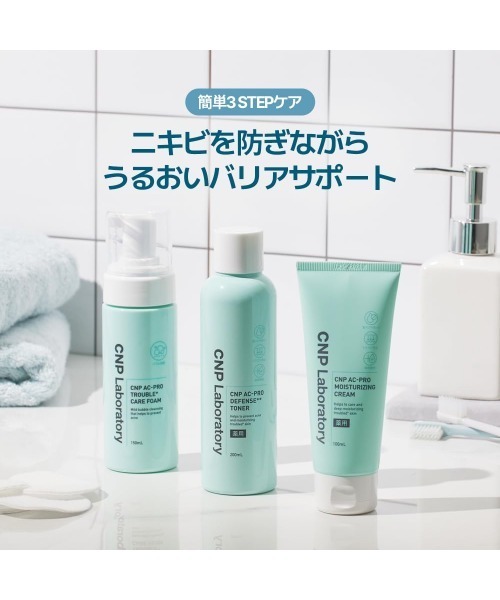 CNP Laboratory クレンジング シーエヌピー ラボラトリー CNP AC