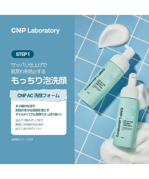 CNP Laboratory クレンジング シーエヌピー ラボラトリー CNP AC