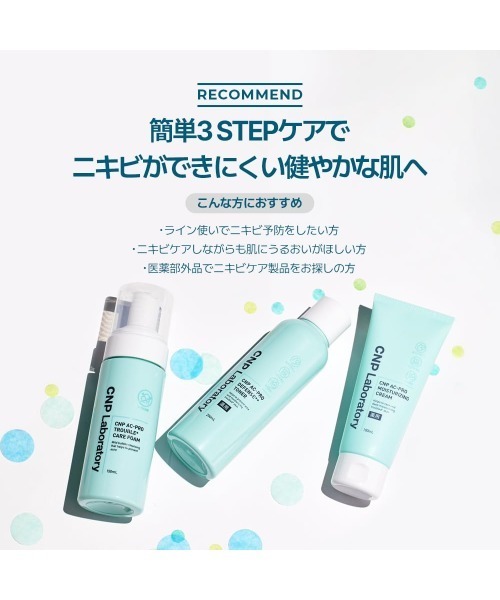 CNP Laboratory クレンジング シーエヌピー ラボラトリー CNP AC
