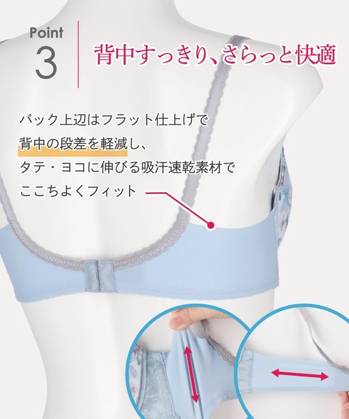 Wing ブラジャー 「スキマフィットブラ」 : ZOZOTOWN Yahoo!店